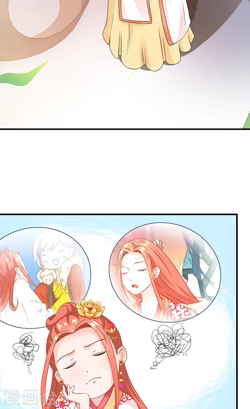 第115话 桃花-第119话