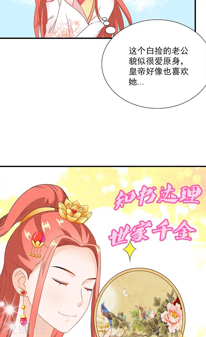 第115话 桃花-第119话