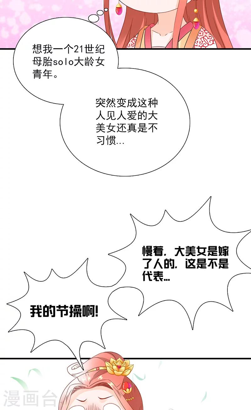 第115话 桃花-第119话