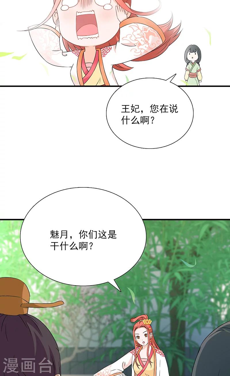 第115话 桃花-第119话