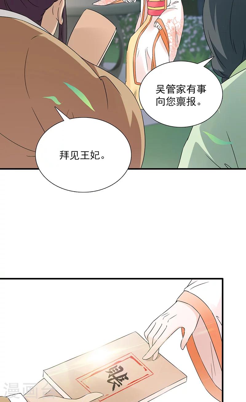 第115话 桃花-第119话