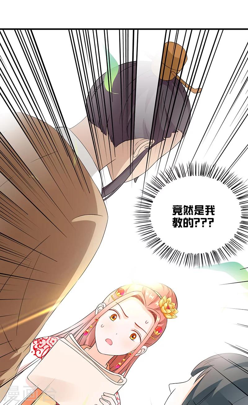 第115话 桃花-第119话