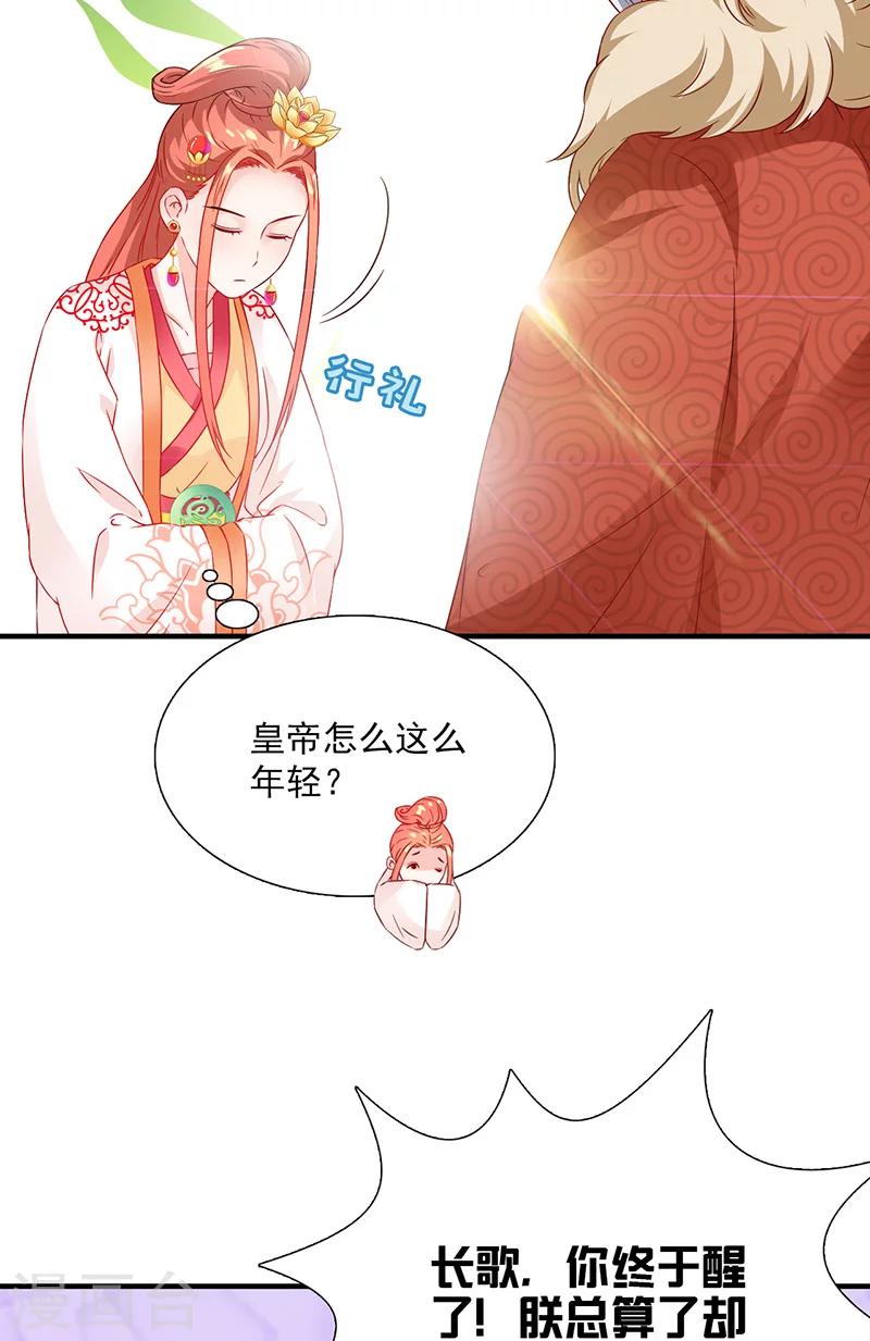 第115话 桃花-第119话