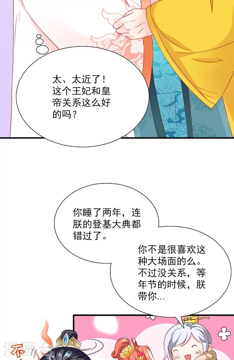 第115话 桃花-第119话