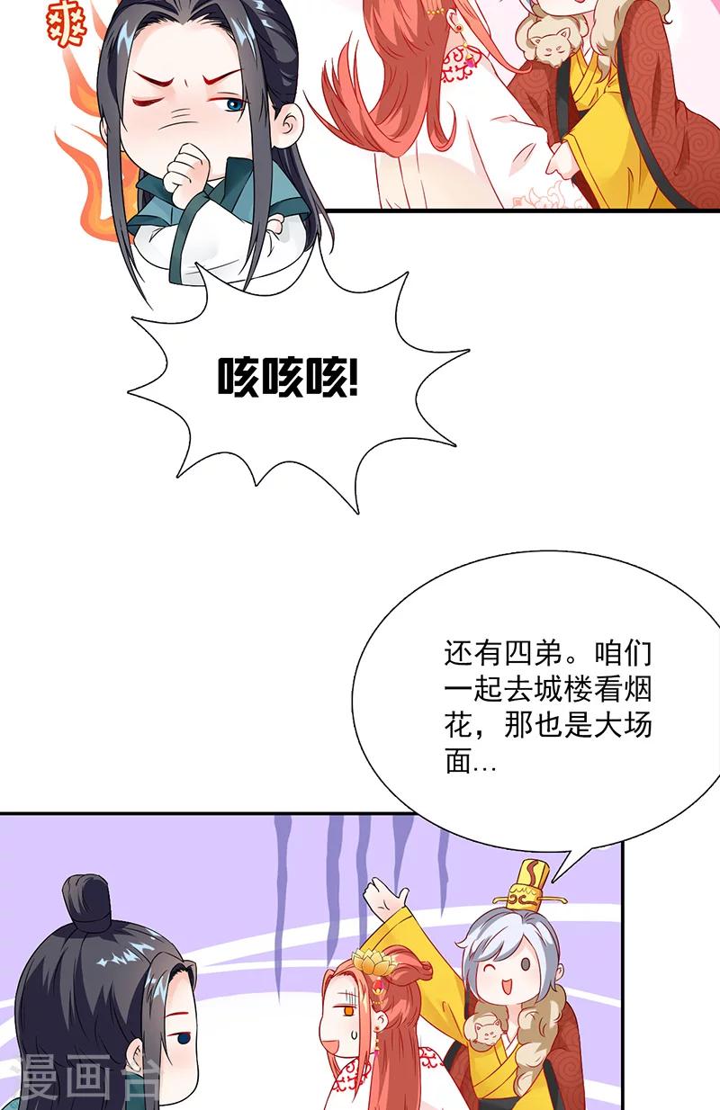 第115话 桃花-第119话