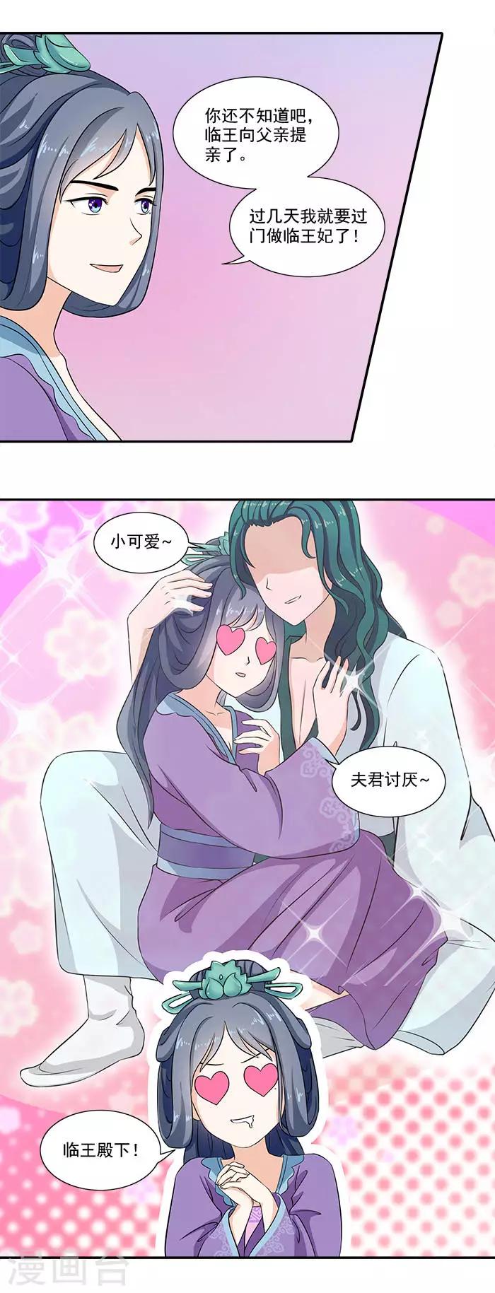 第13话 姐姐不差钱-第13话