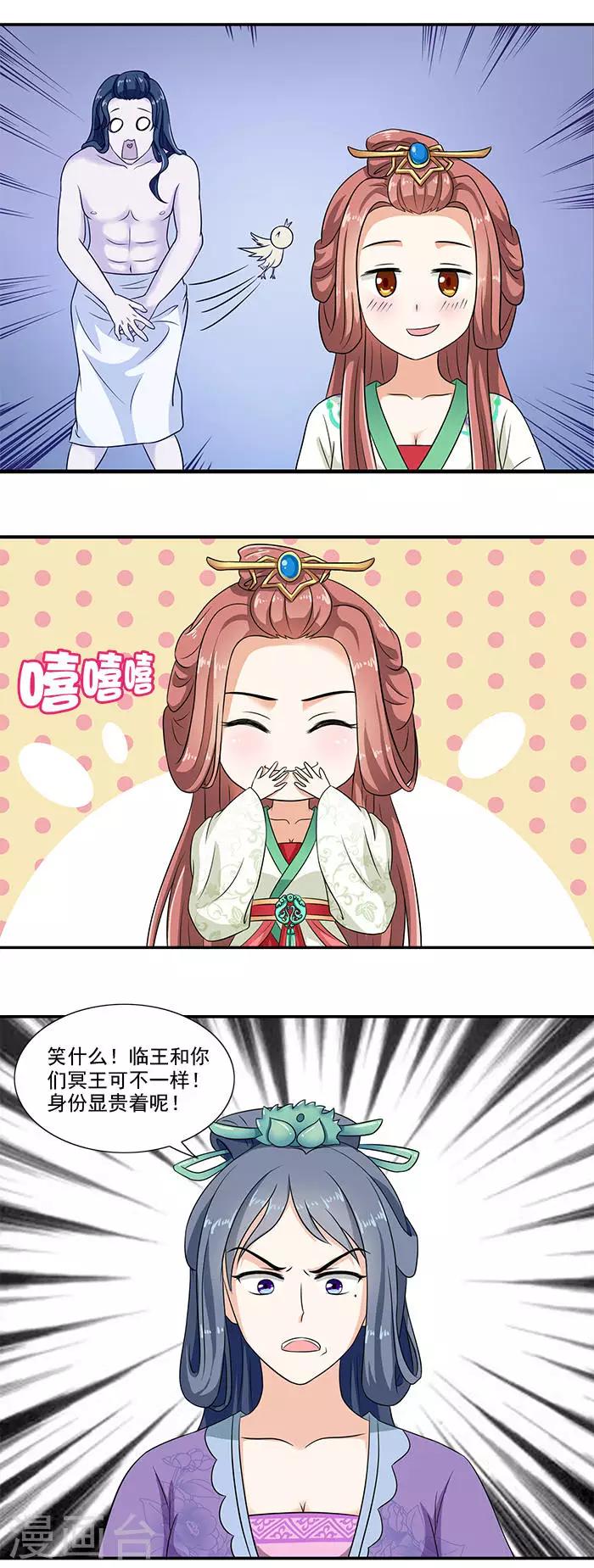 第13话 姐姐不差钱-第13话