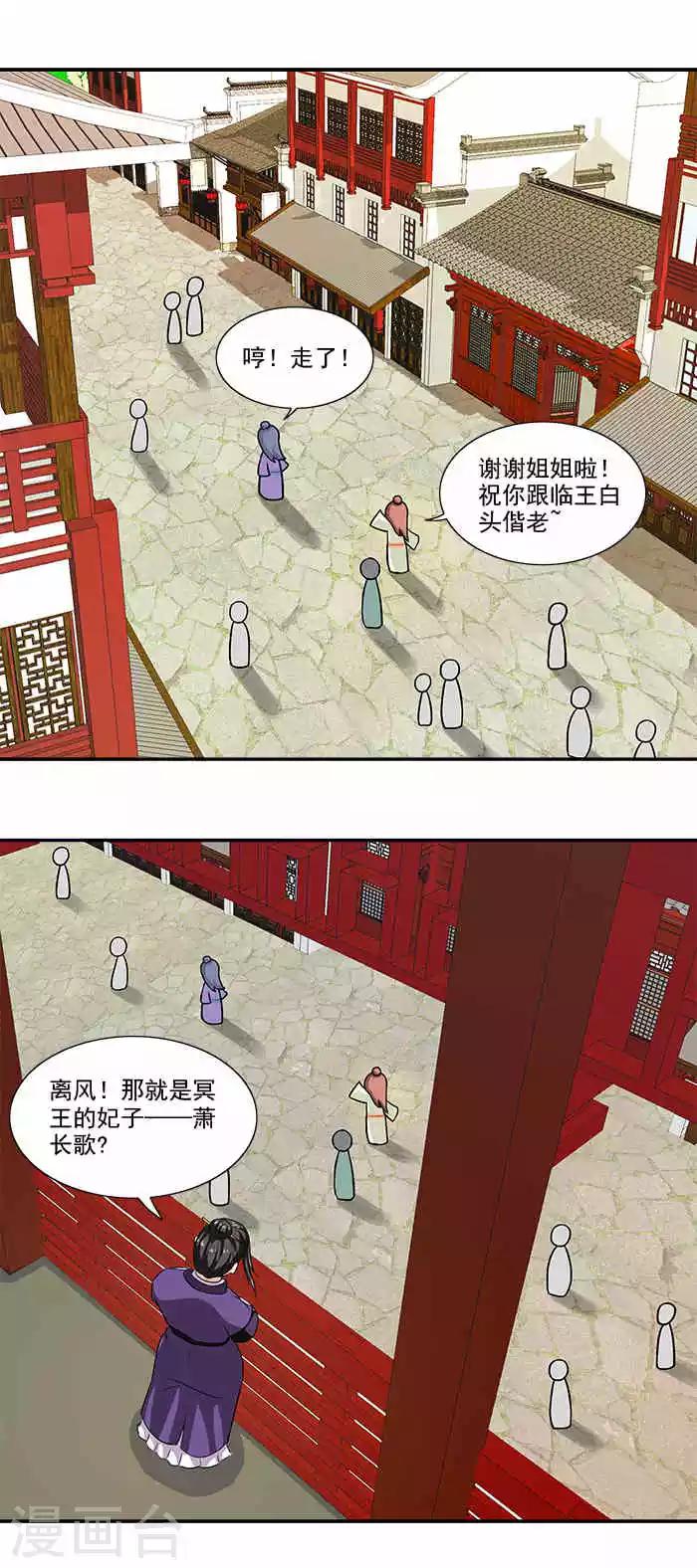 第13话 姐姐不差钱-第13话