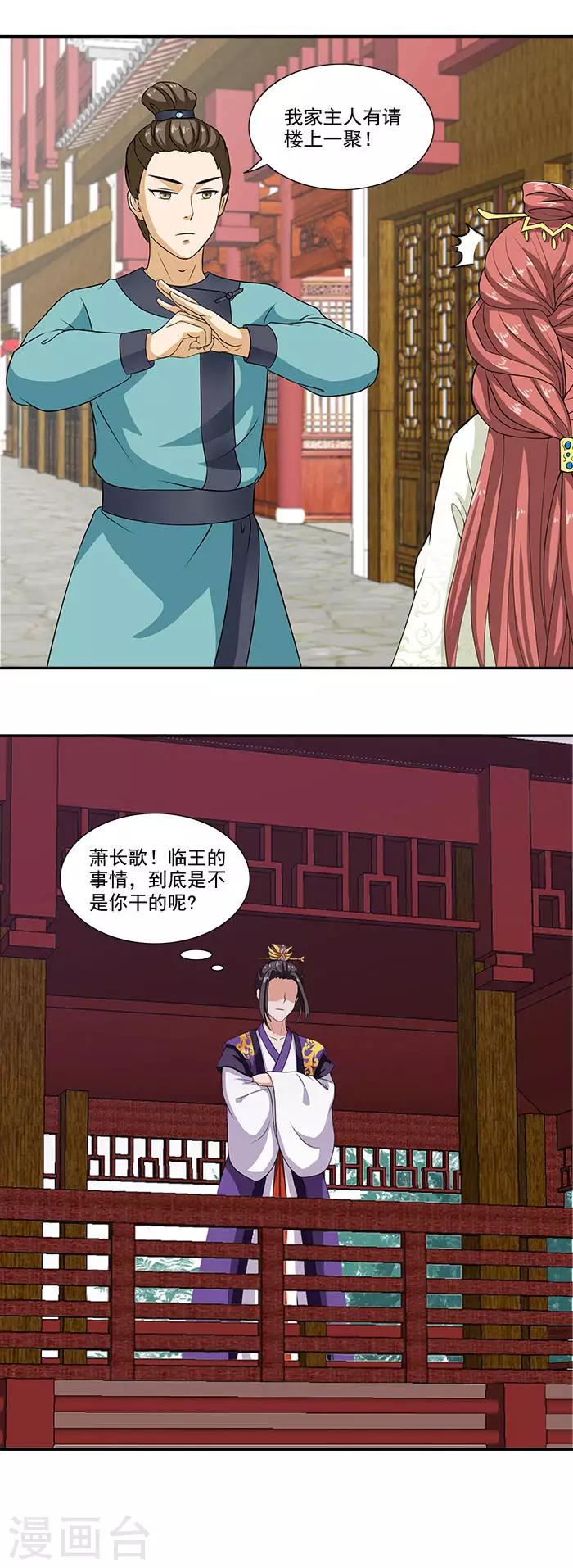 第13话 姐姐不差钱-第13话