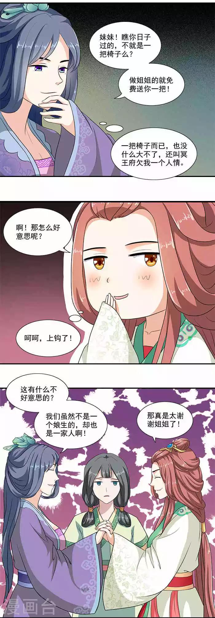第13话 姐姐不差钱-第13话