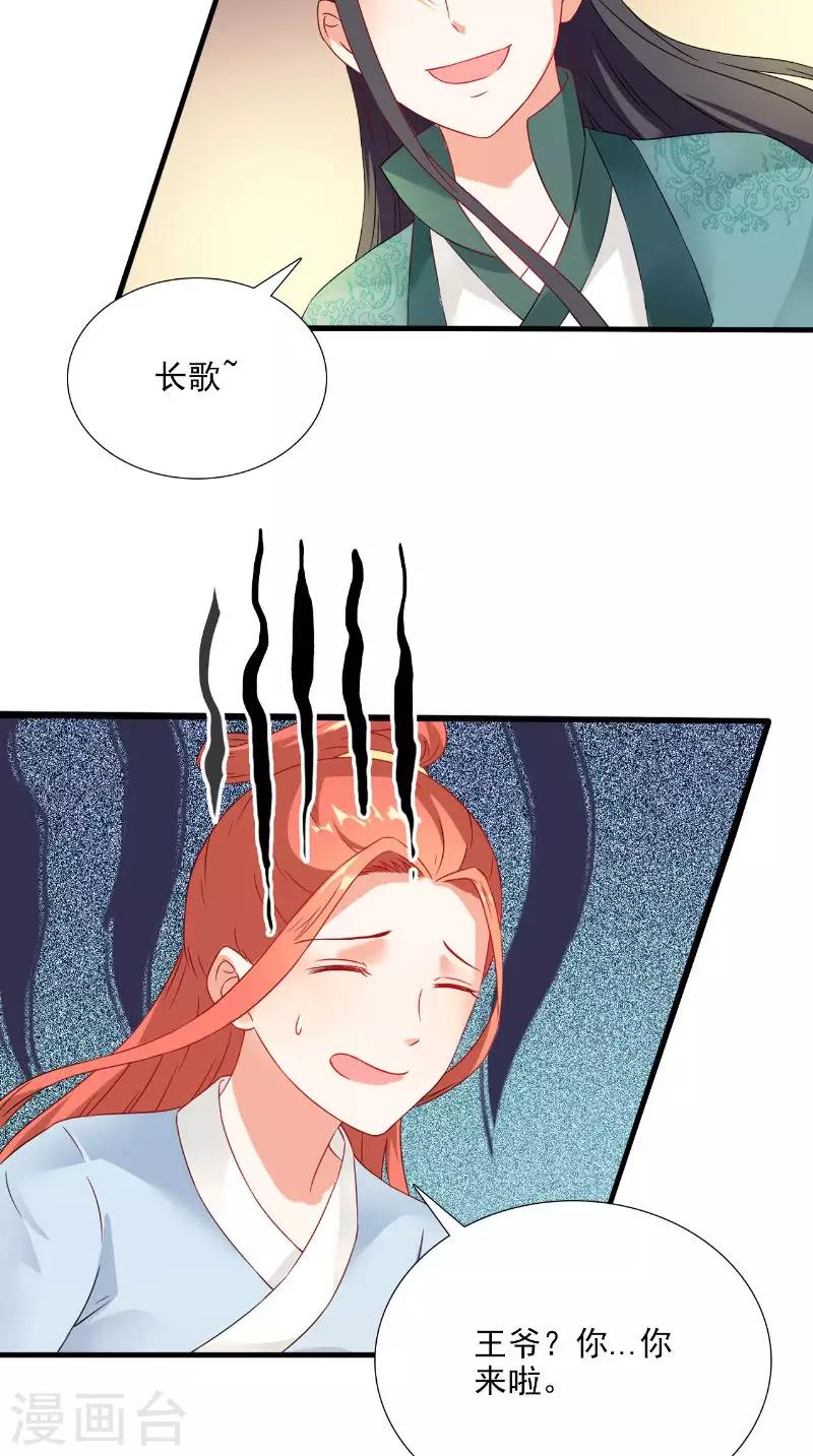 第117话 男色误人-第121话