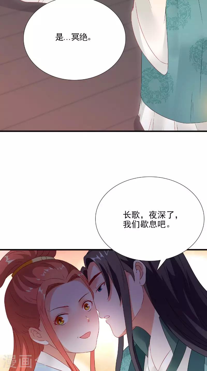 第117话 男色误人-第121话