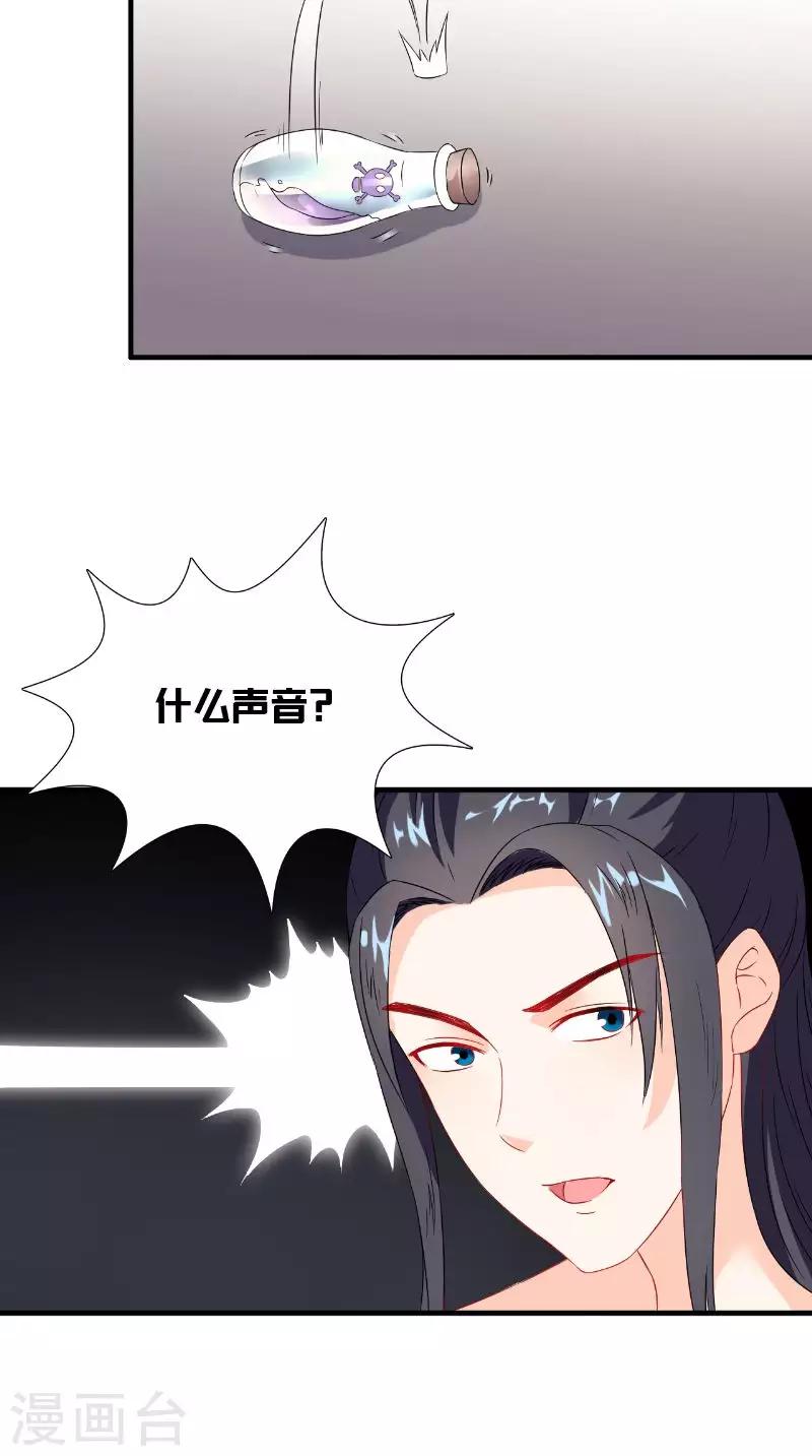 第117话 男色误人-第121话