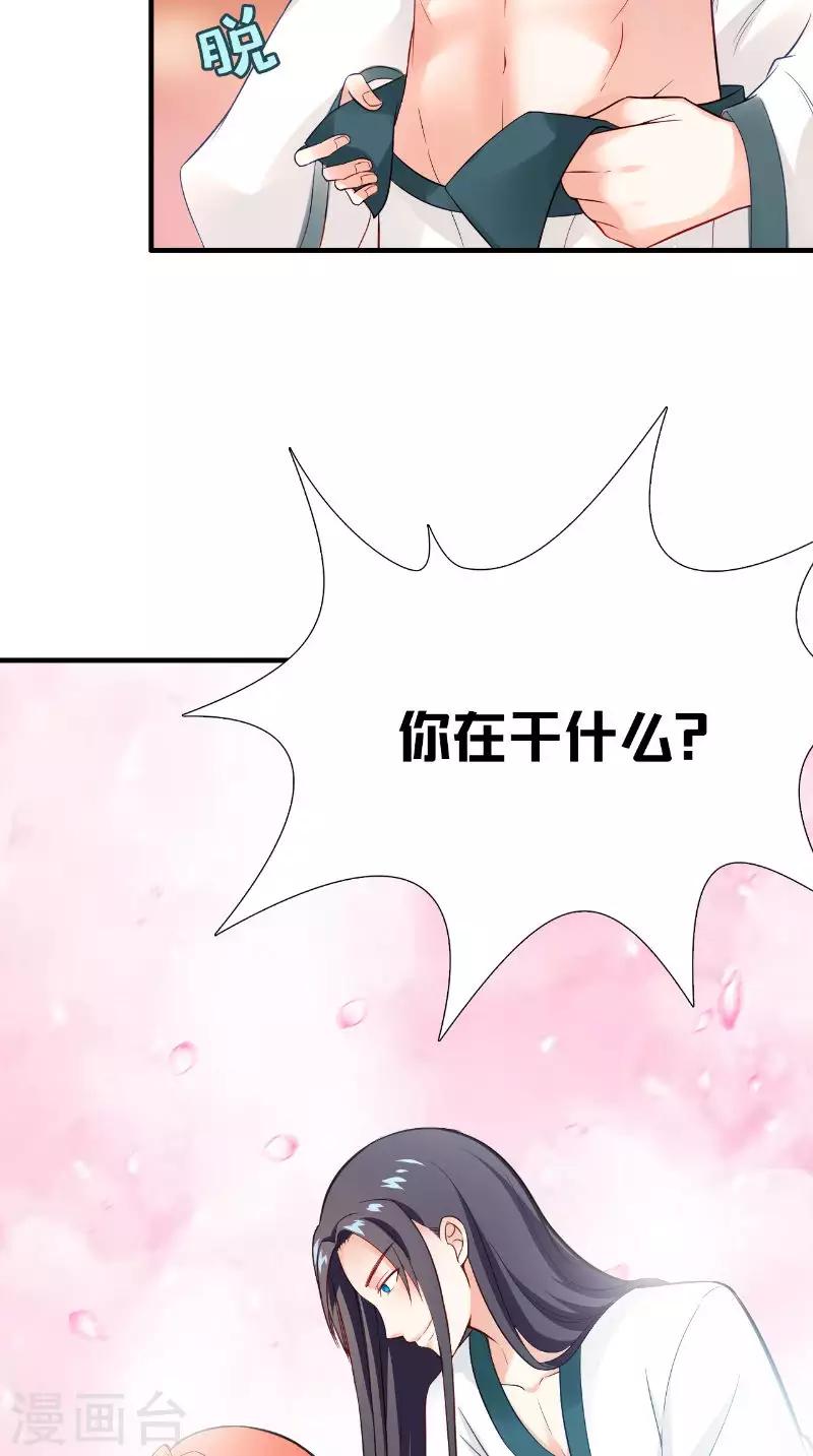 第117话 男色误人-第121话