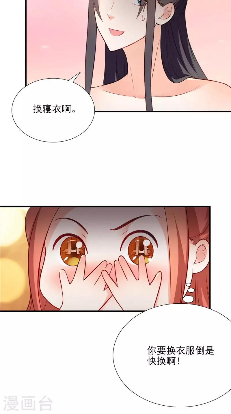 第117话 男色误人-第121话
