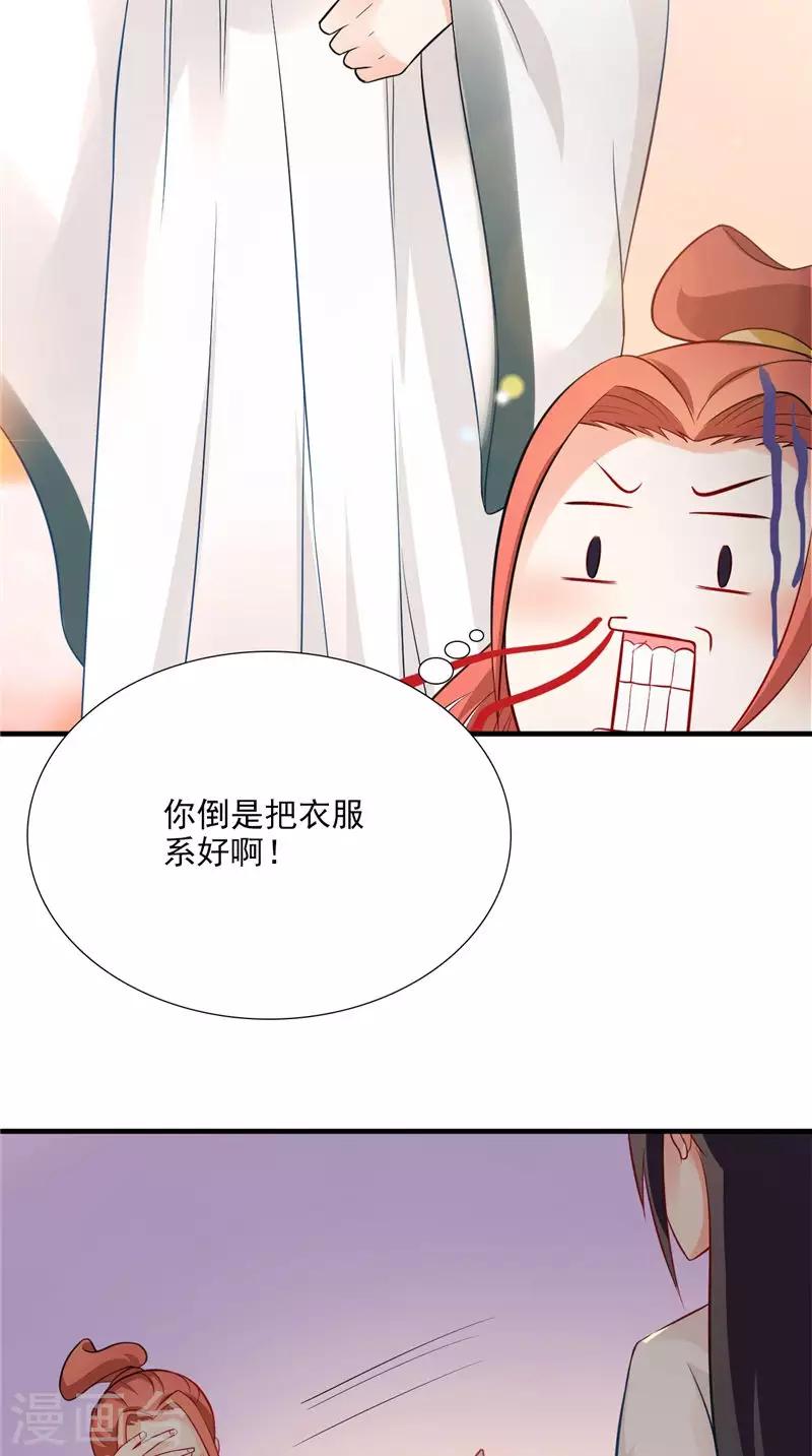 第117话 男色误人-第121话