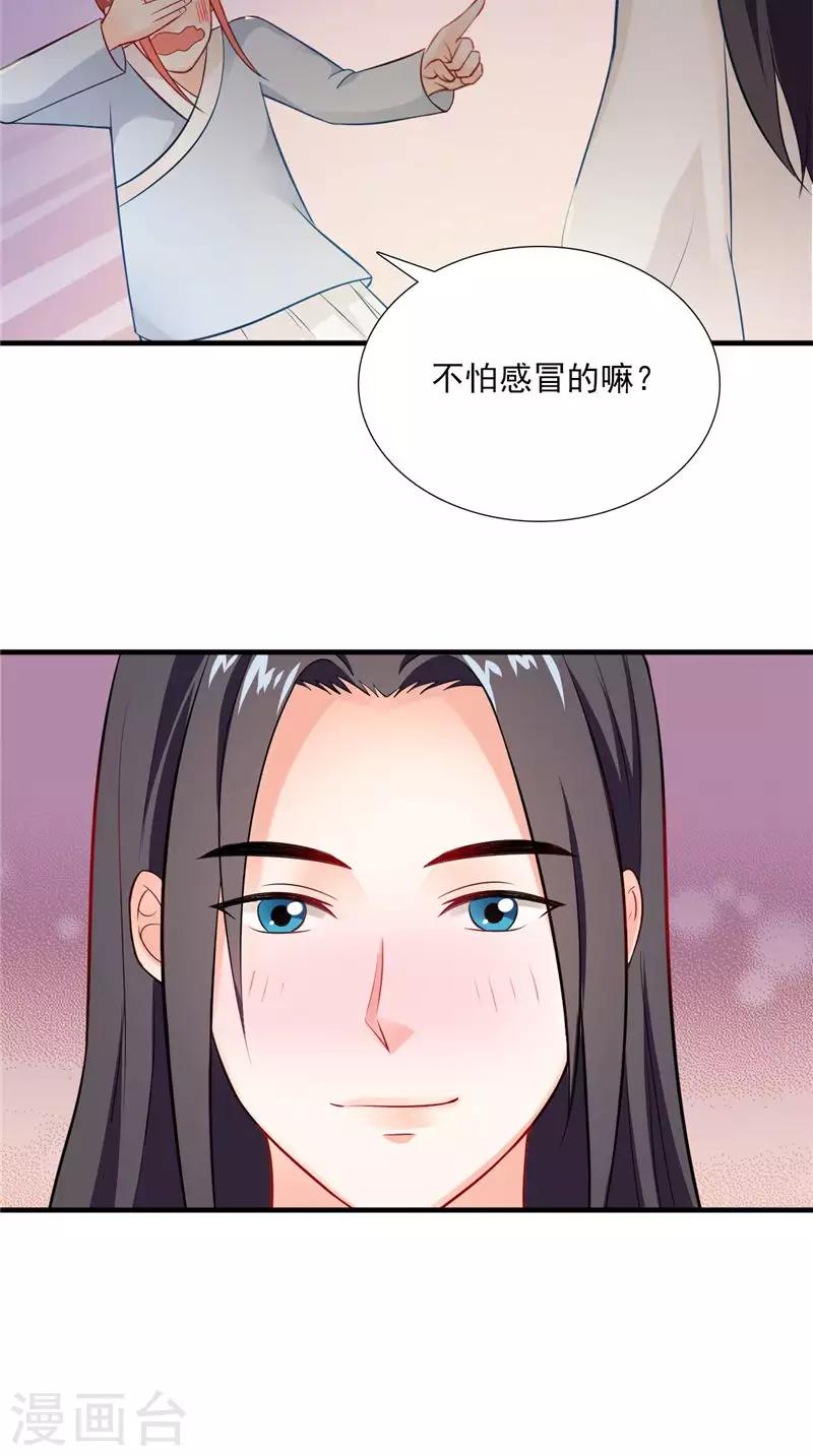 第117话 男色误人-第121话
