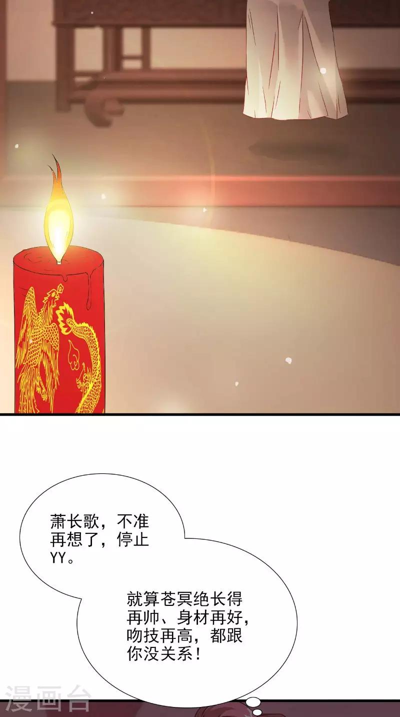 第117话 男色误人-第121话