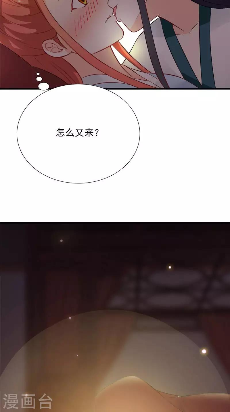 第117话 男色误人-第121话