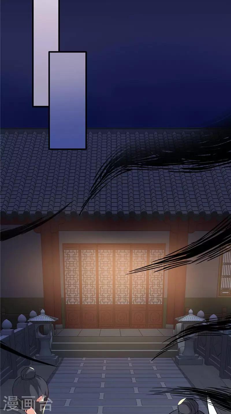第117话 男色误人-第121话