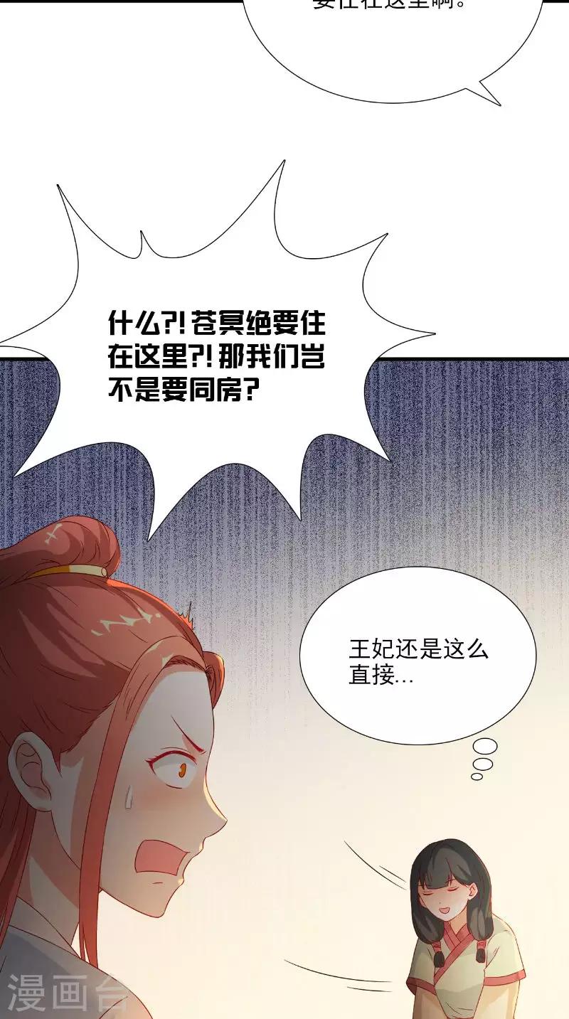 第117话 男色误人-第121话