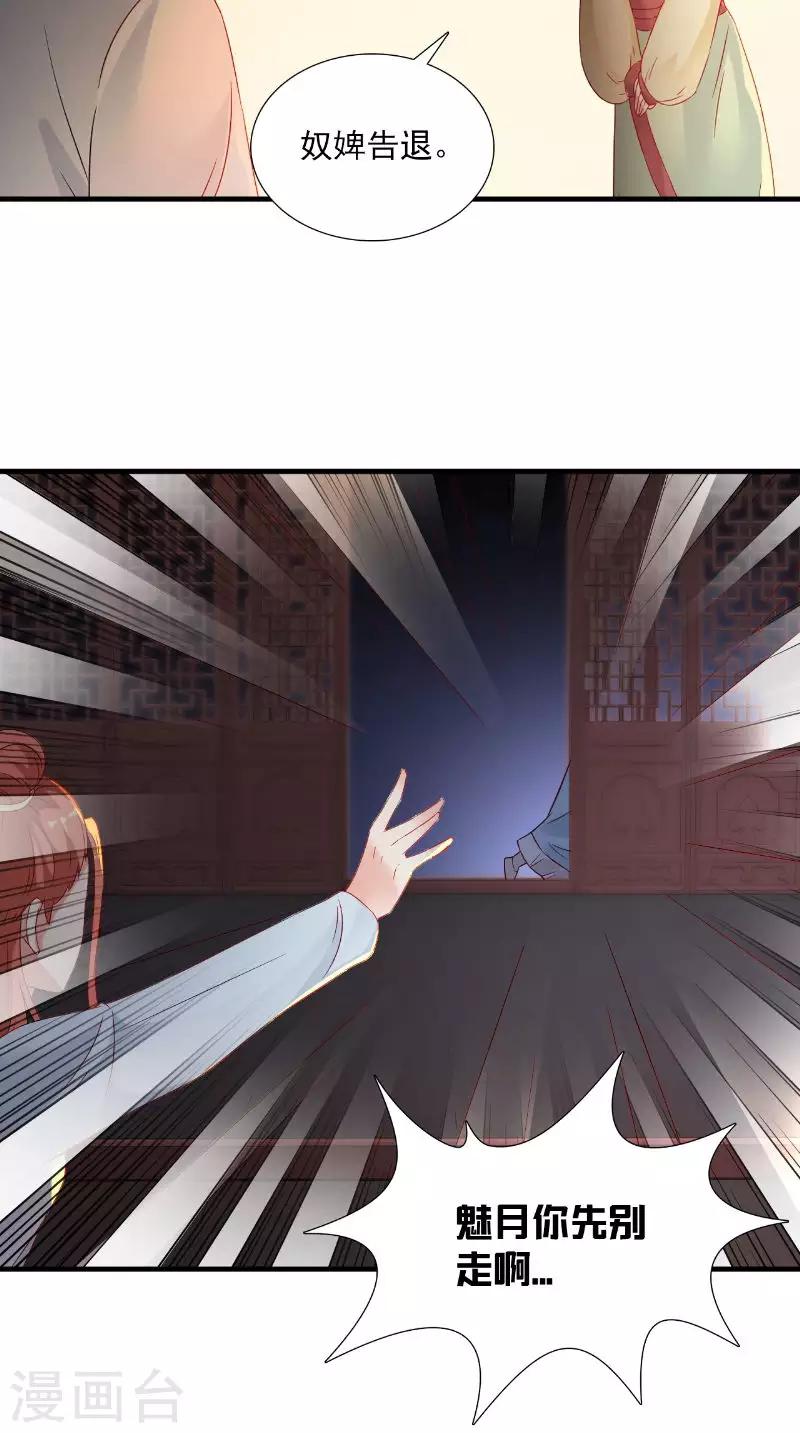 第117话 男色误人-第121话