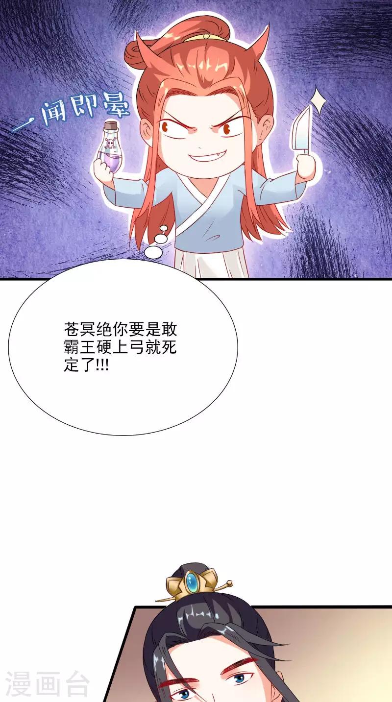 第117话 男色误人-第121话