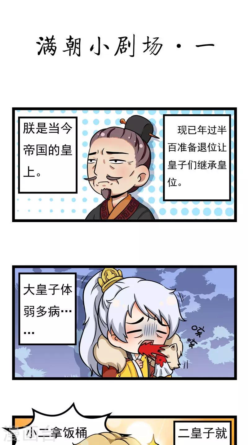 小剧场（一）-第123话