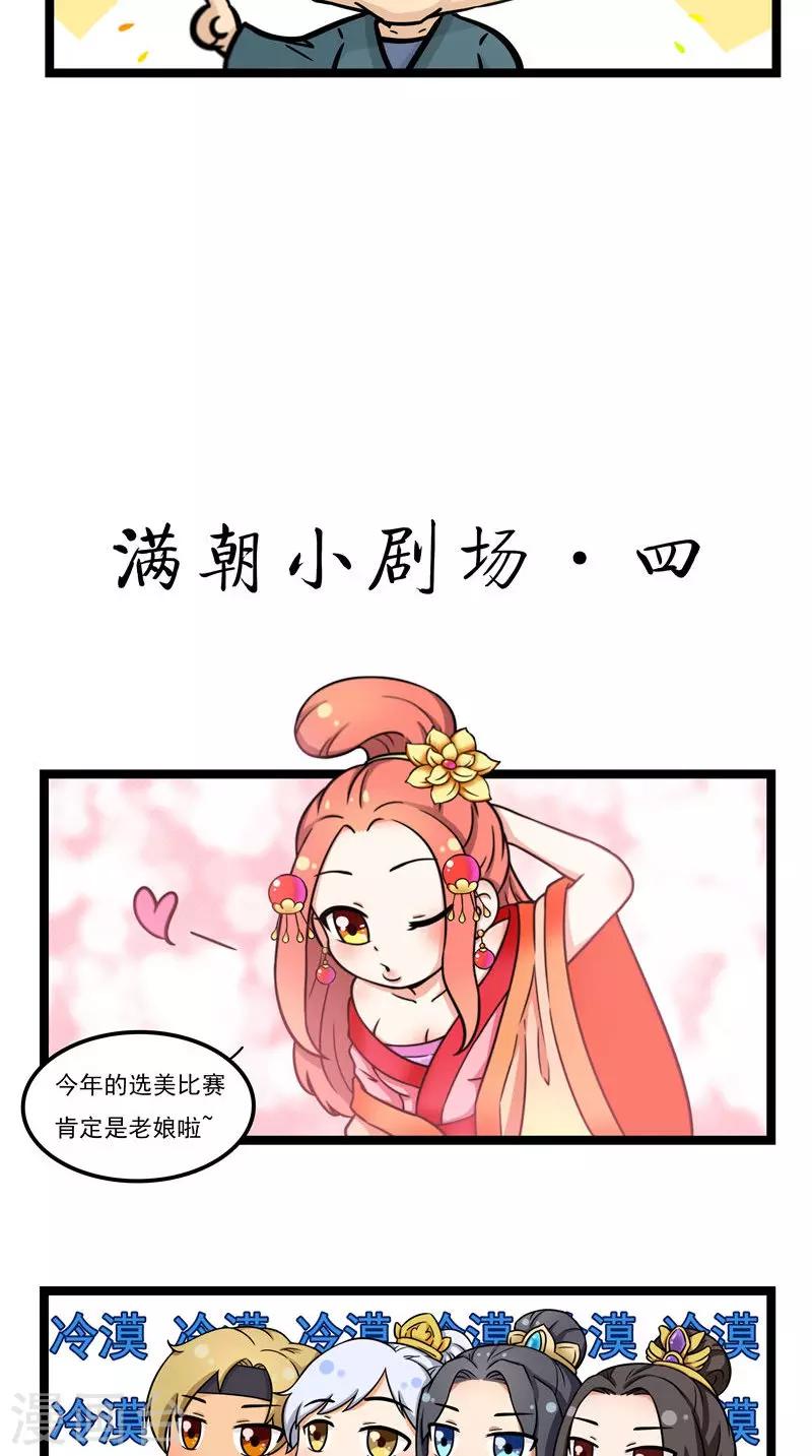 小剧场（一）-第123话