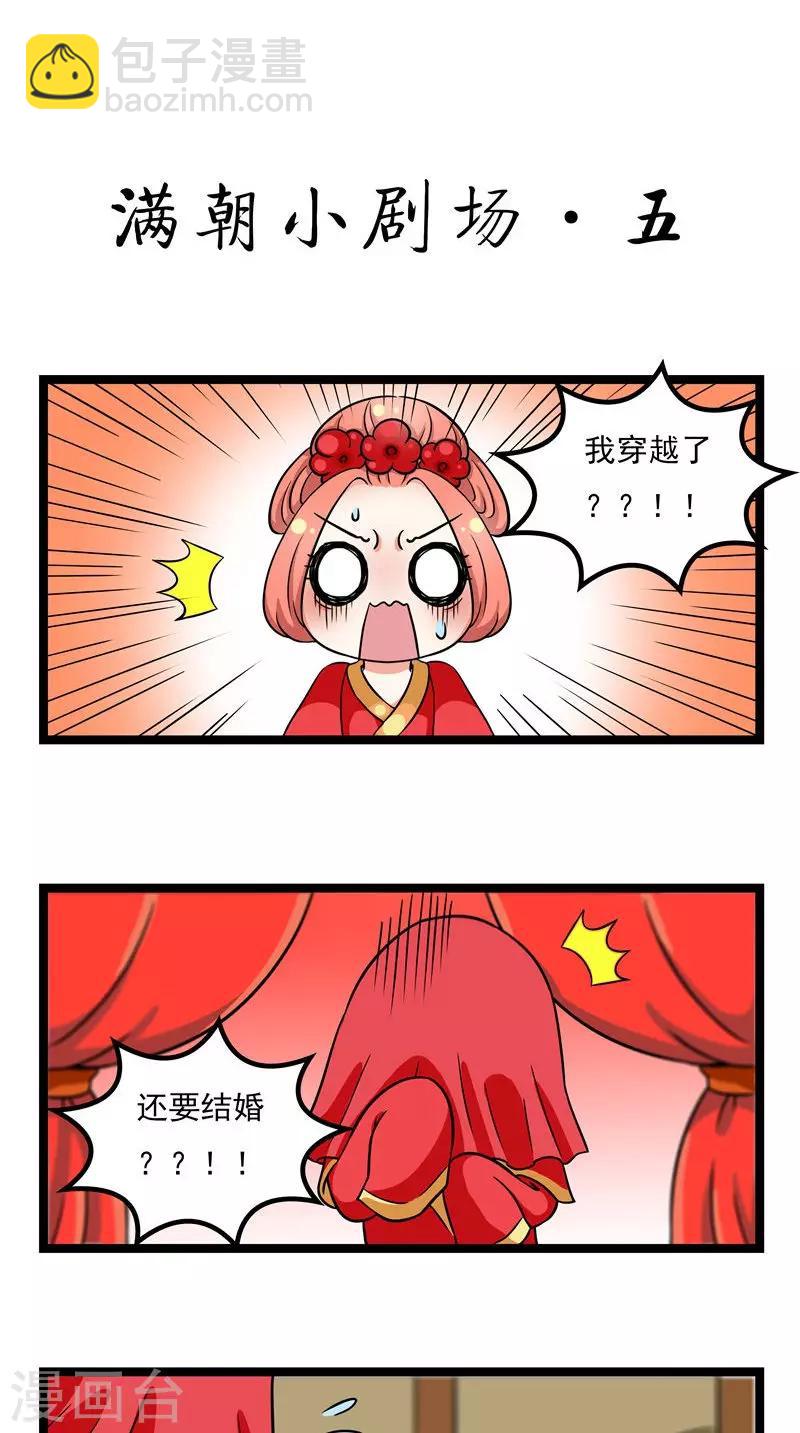 小剧场（一）-第123话