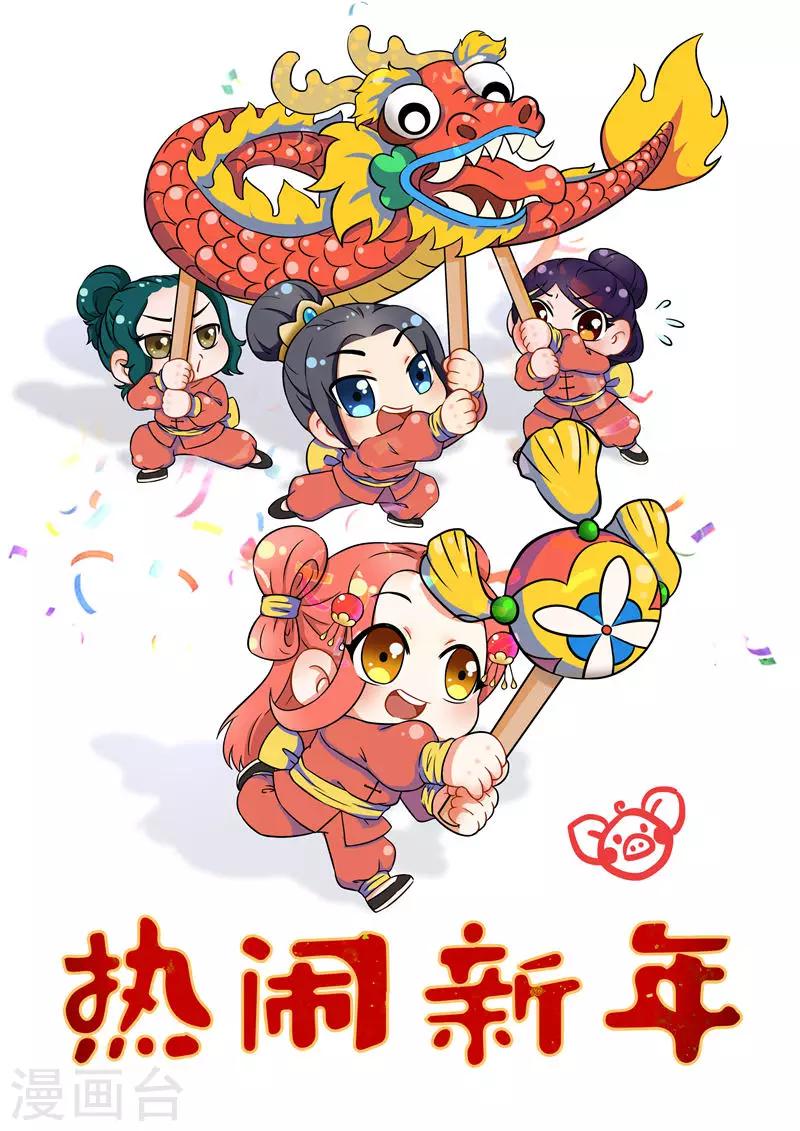 小剧场（一）-第123话