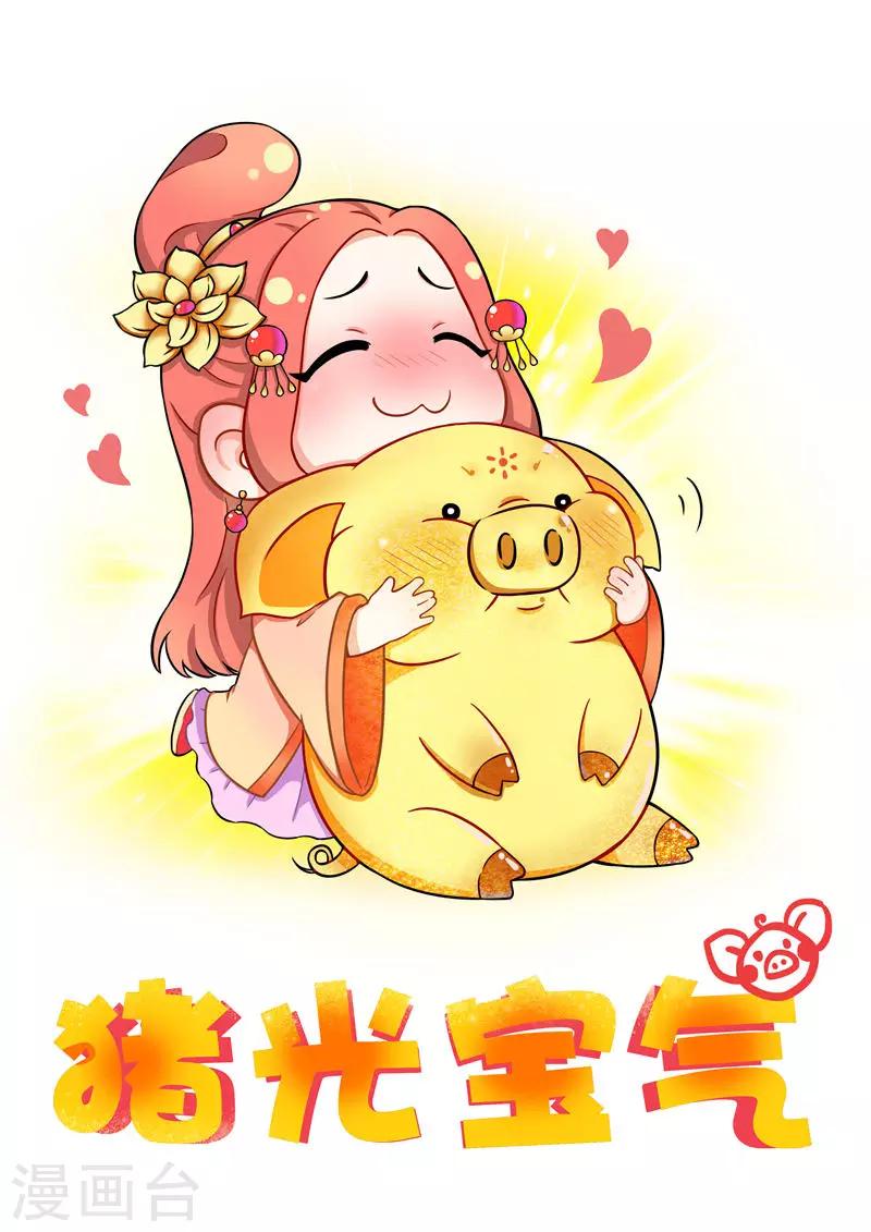 小剧场（一）-第123话