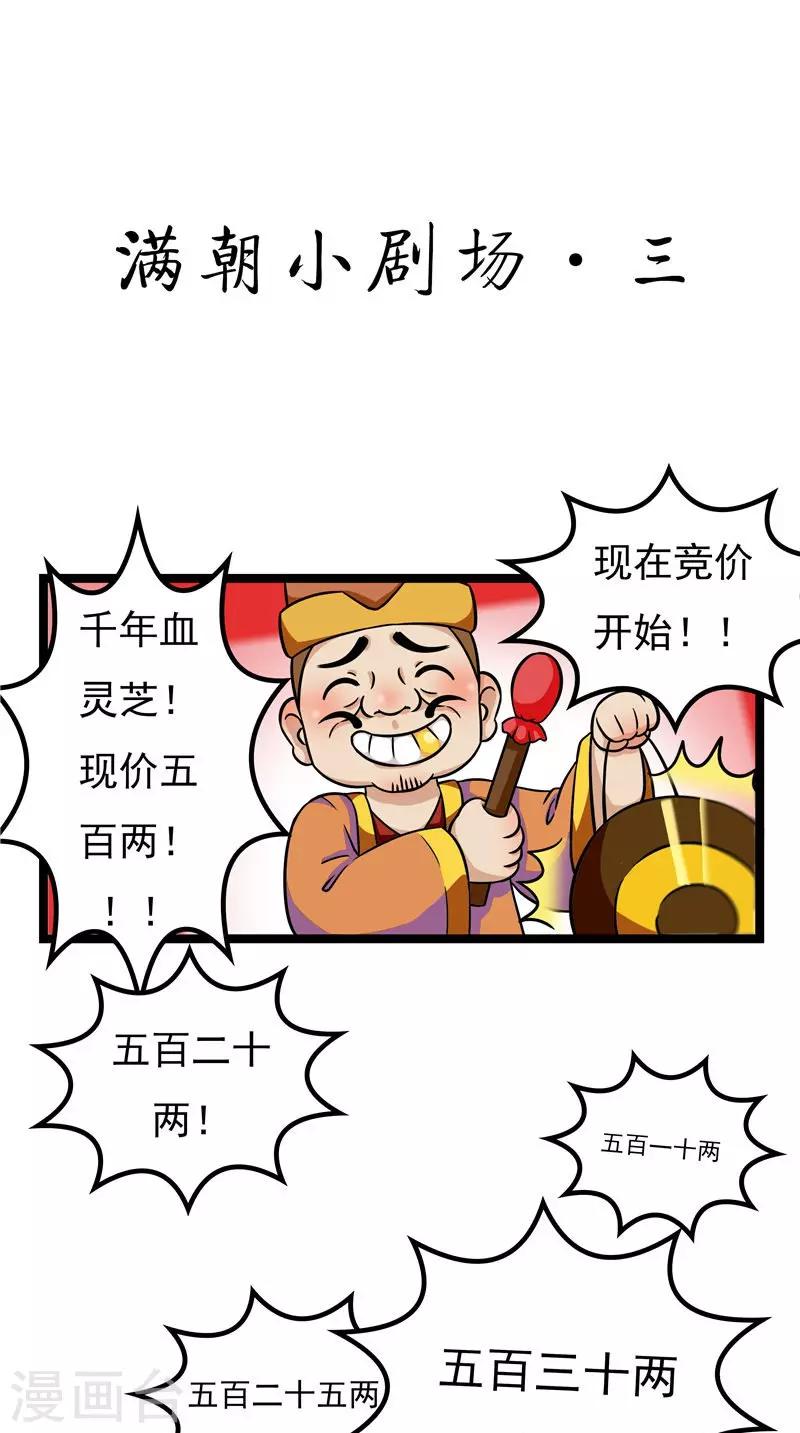 小剧场（一）-第123话