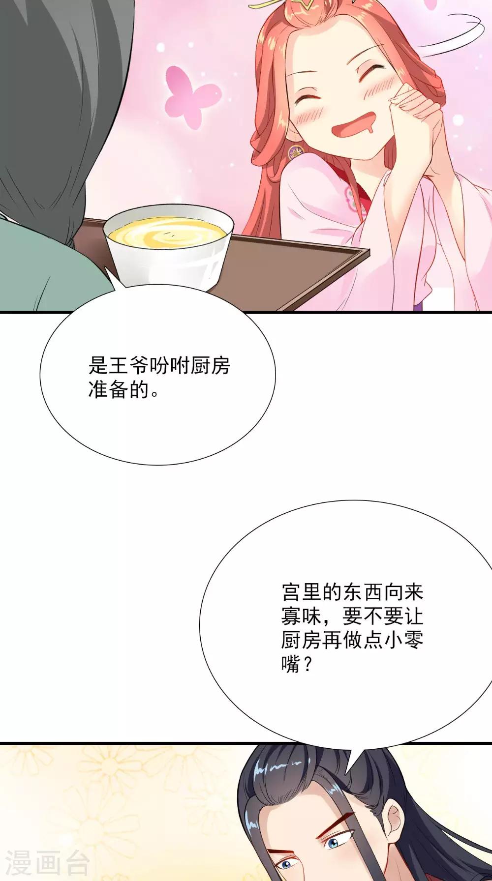 第120话 天山雪莲-第125话