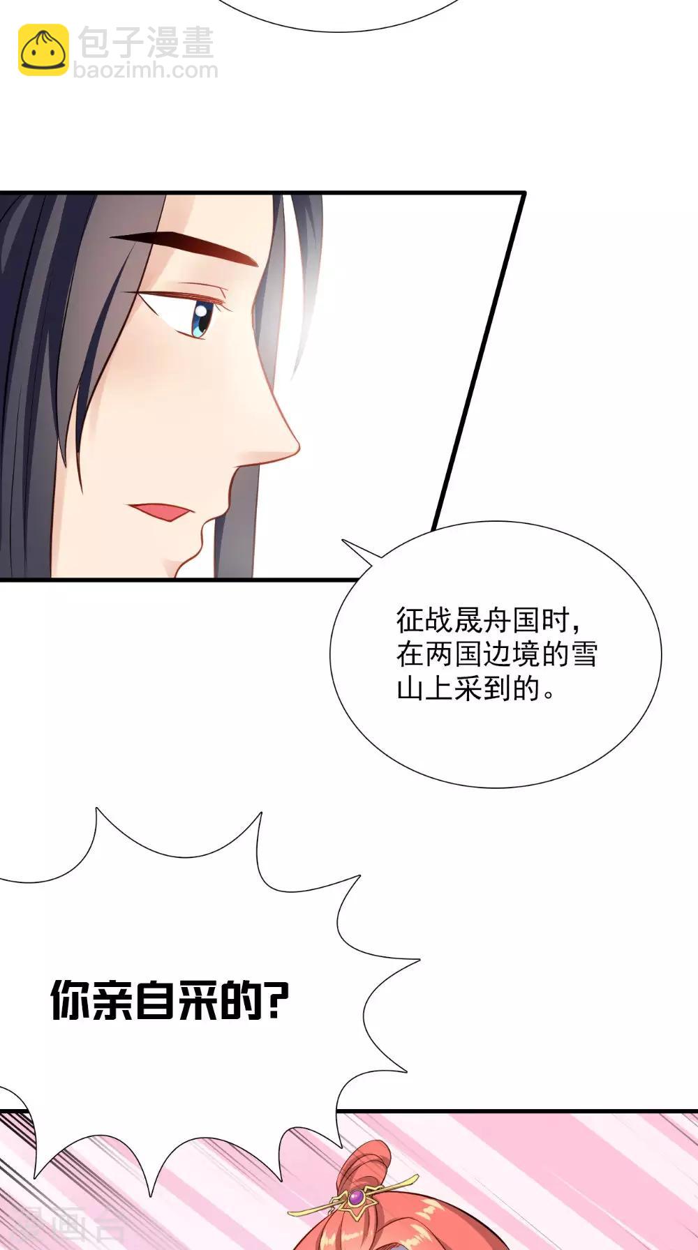 第120话 天山雪莲-第125话