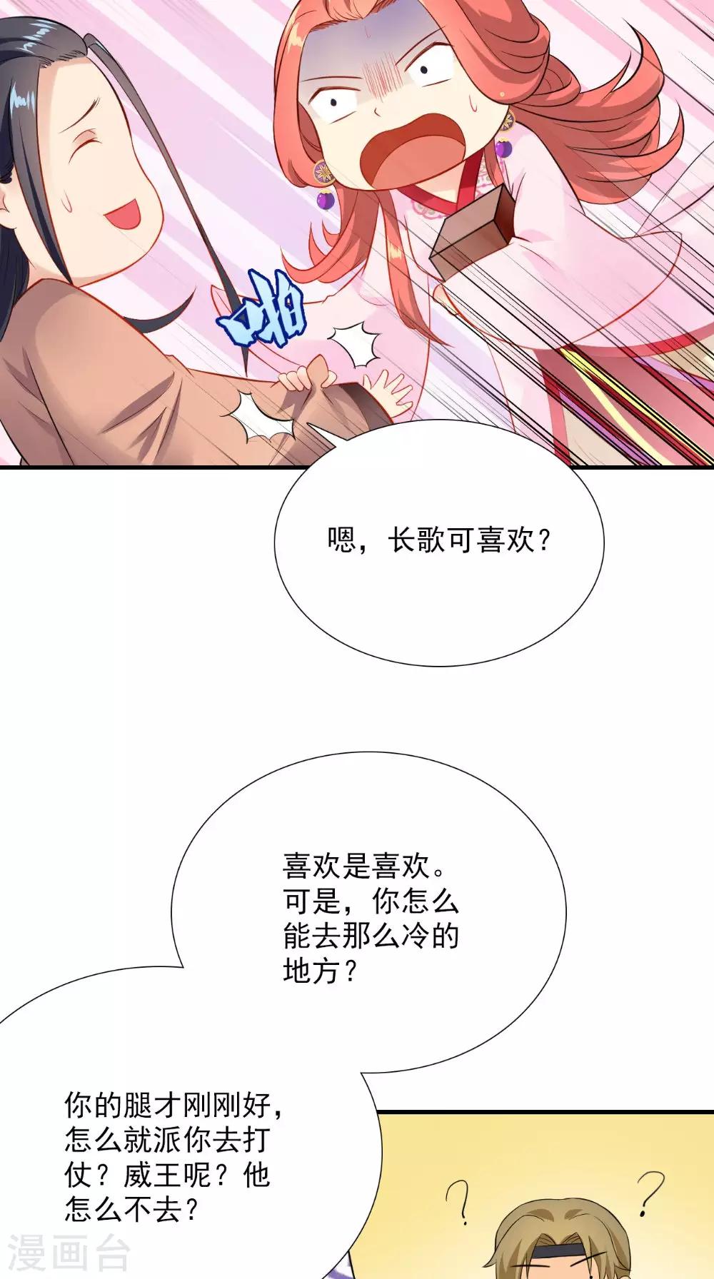 第120话 天山雪莲-第125话
