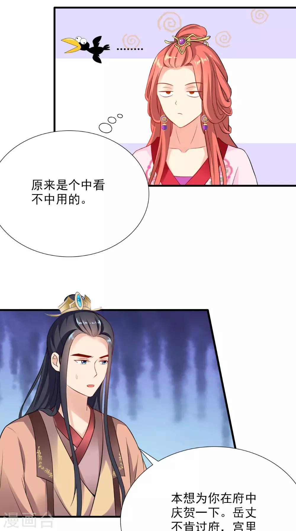 第120话 天山雪莲-第125话