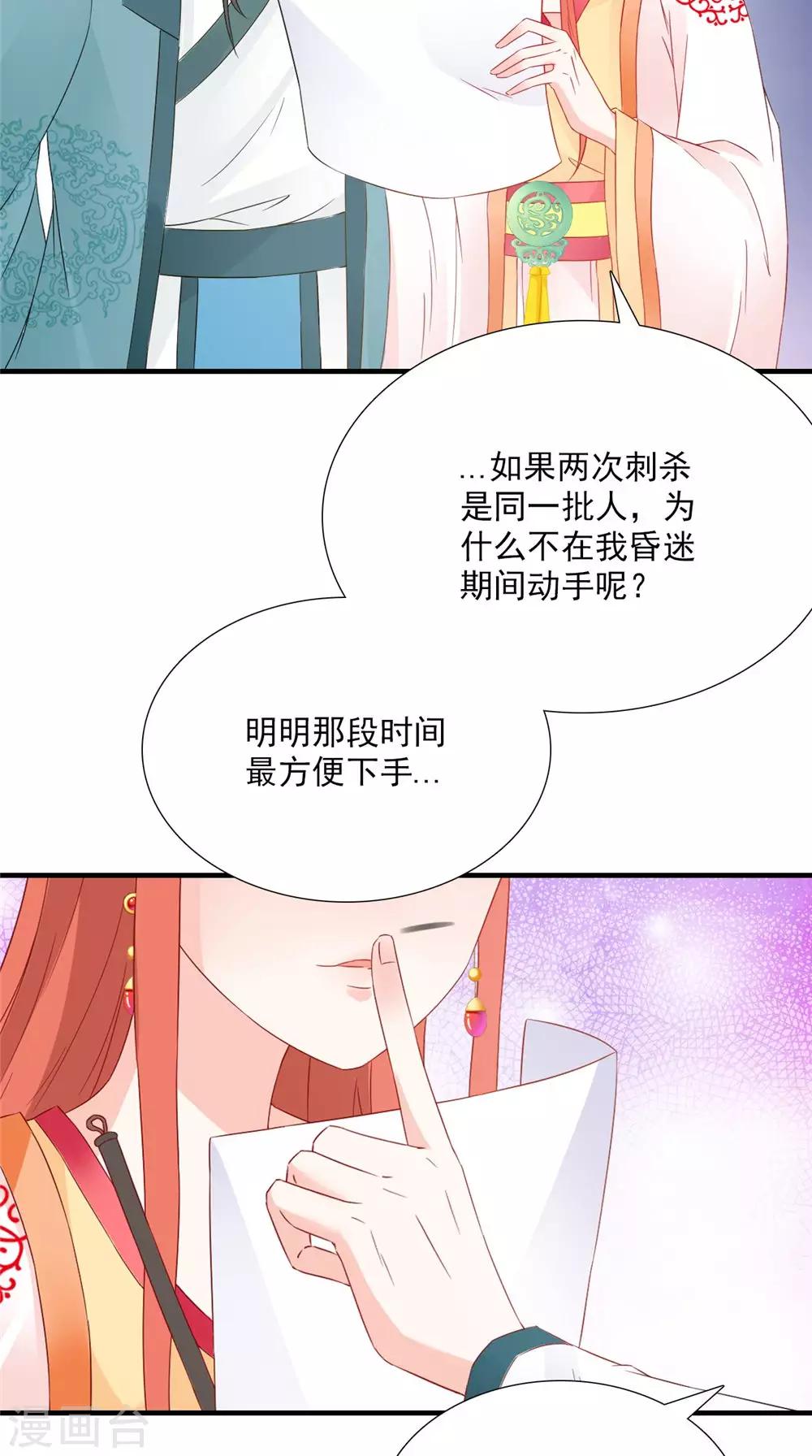 第120话 天山雪莲-第125话