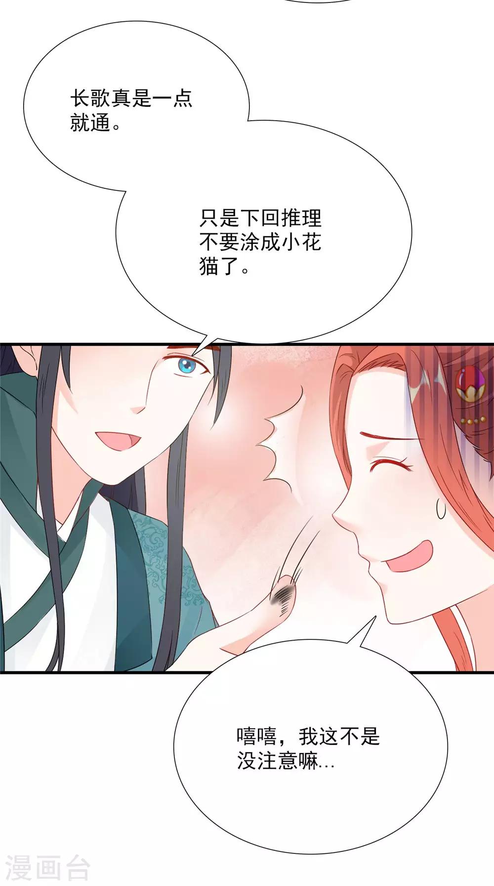 第120话 天山雪莲-第125话
