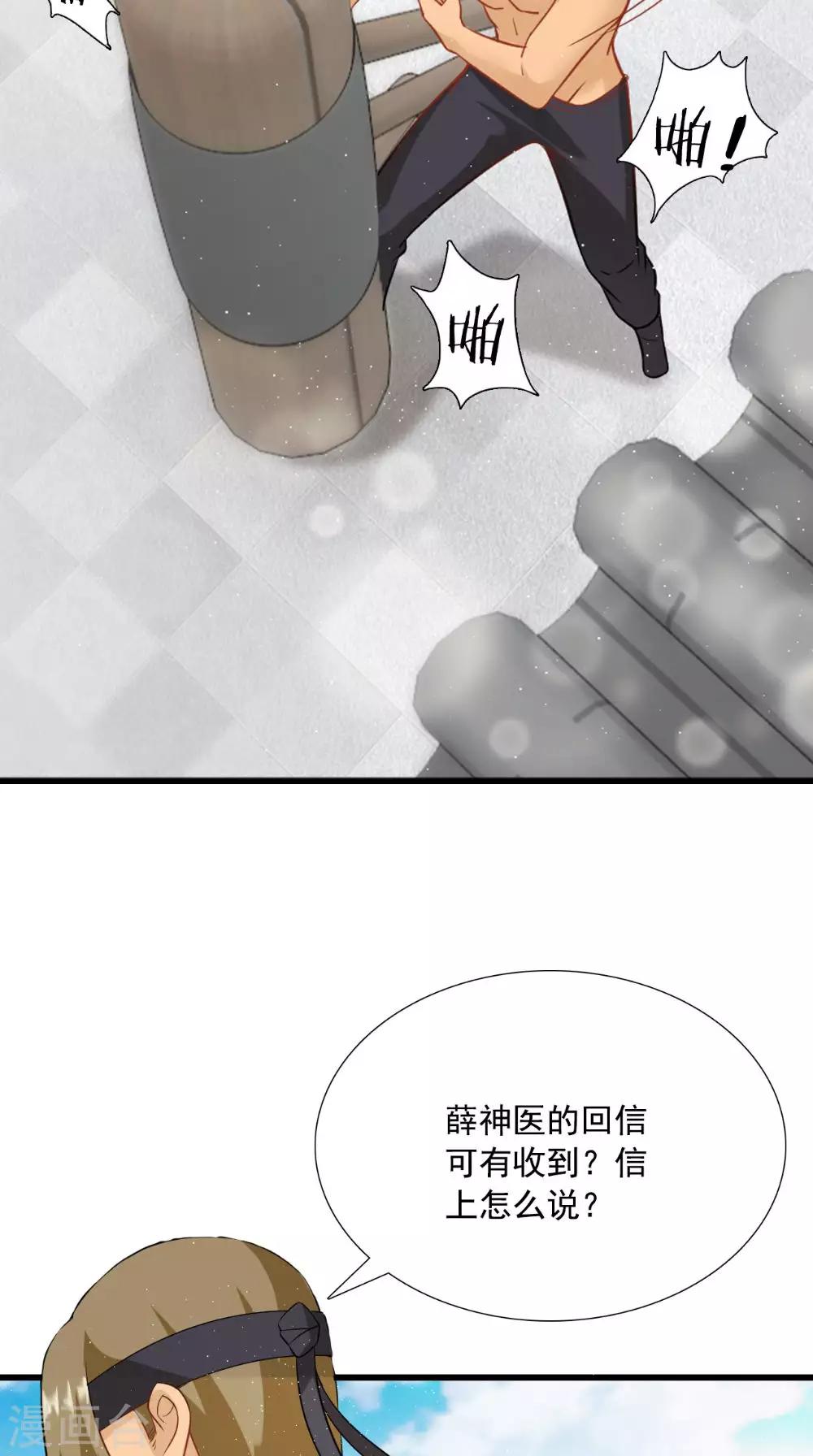 第122话 下毒之事-第127话