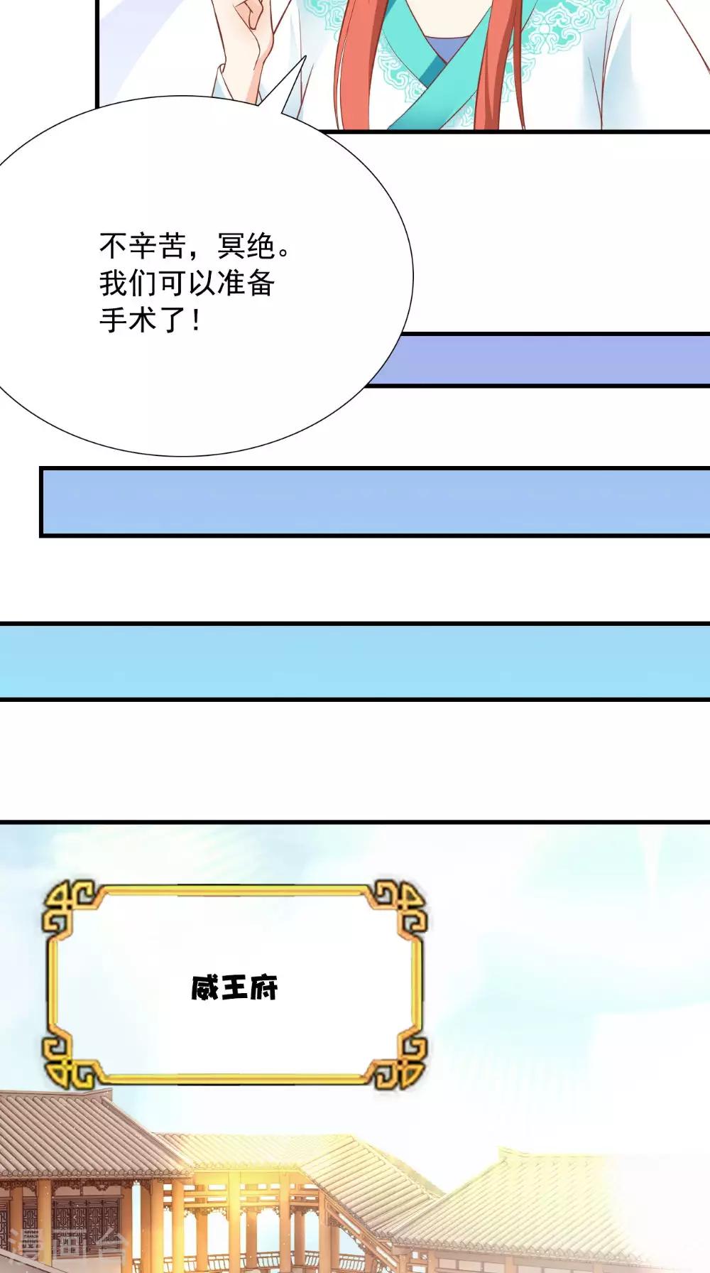 第122话 下毒之事-第127话