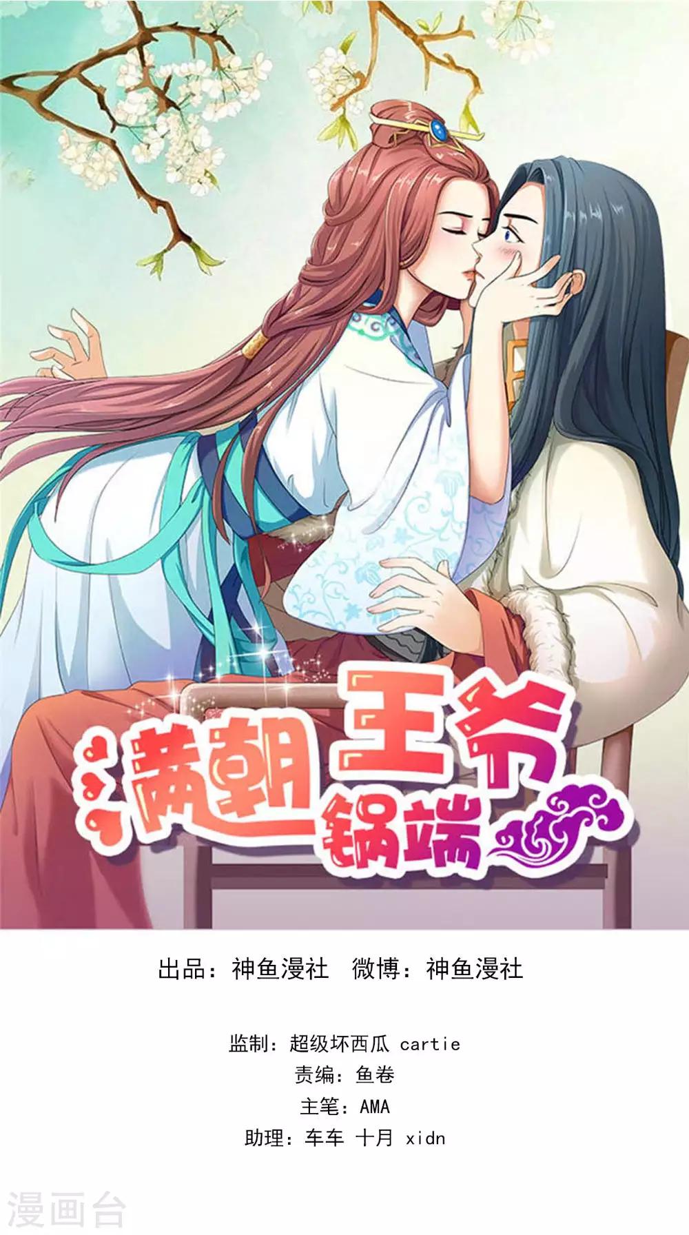 第123话 挡不住了-第129话