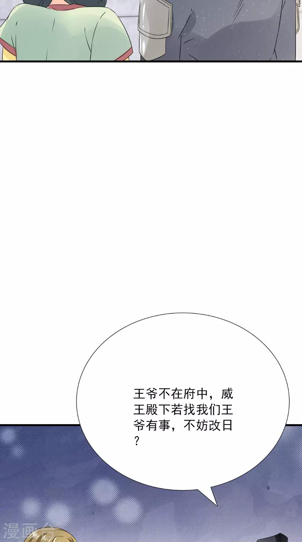 第123话 挡不住了-第129话