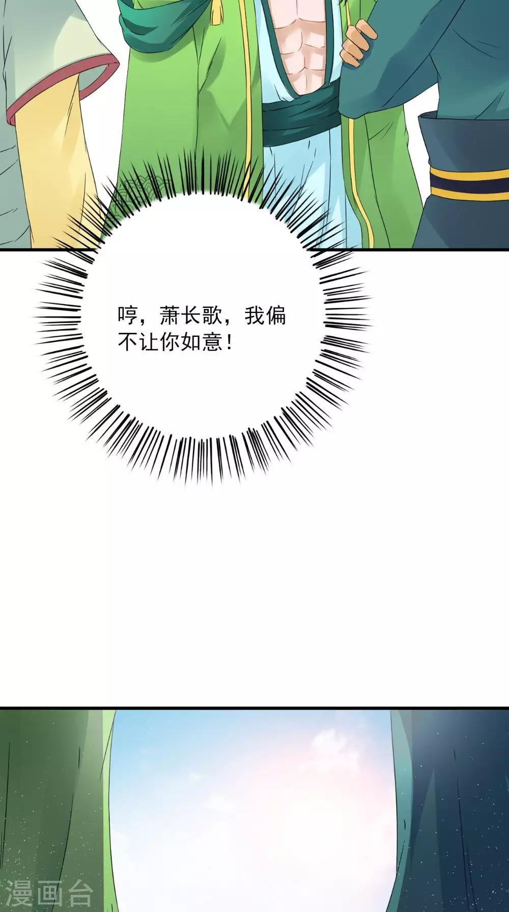 第123话 挡不住了-第129话