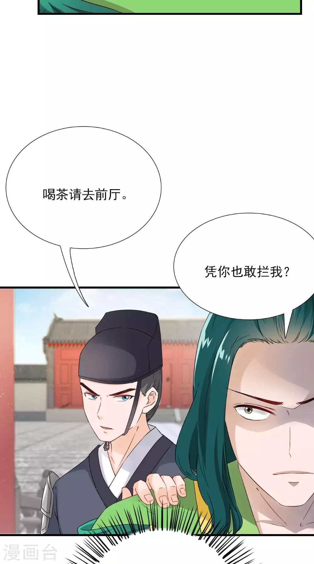 第123话 挡不住了-第129话