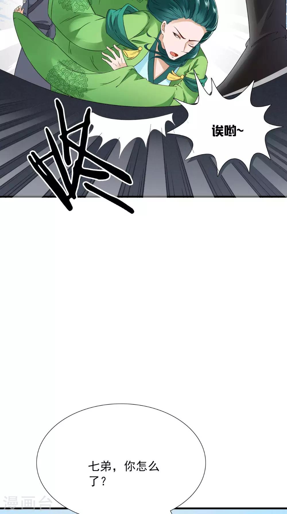 第123话 挡不住了-第129话
