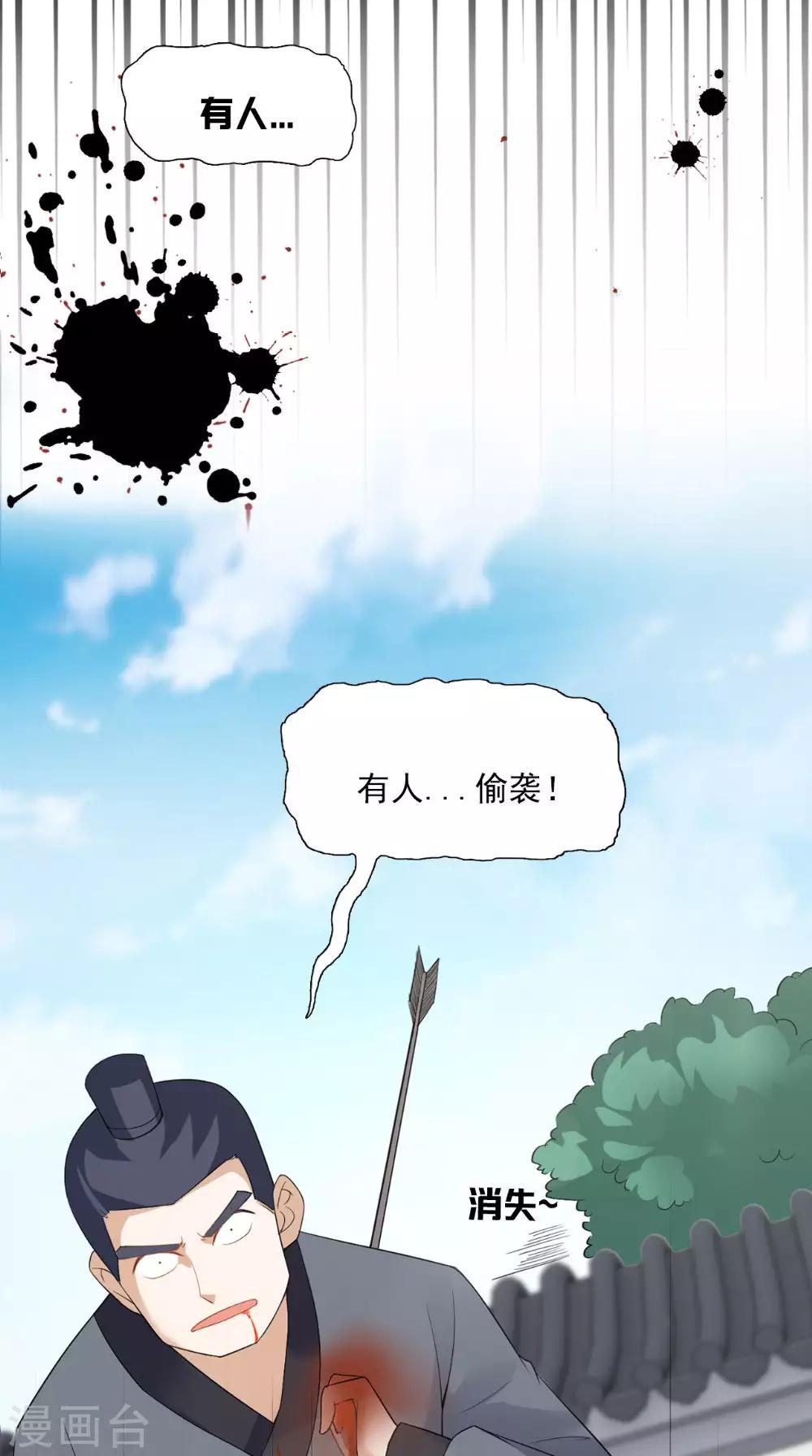 第123话 挡不住了-第129话