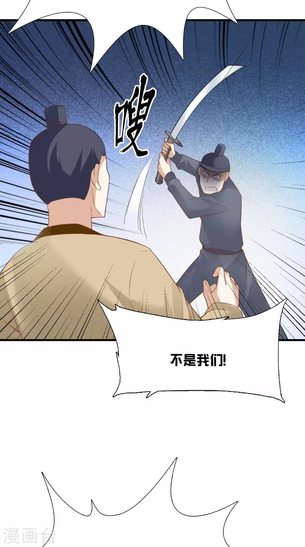 第123话 挡不住了-第129话