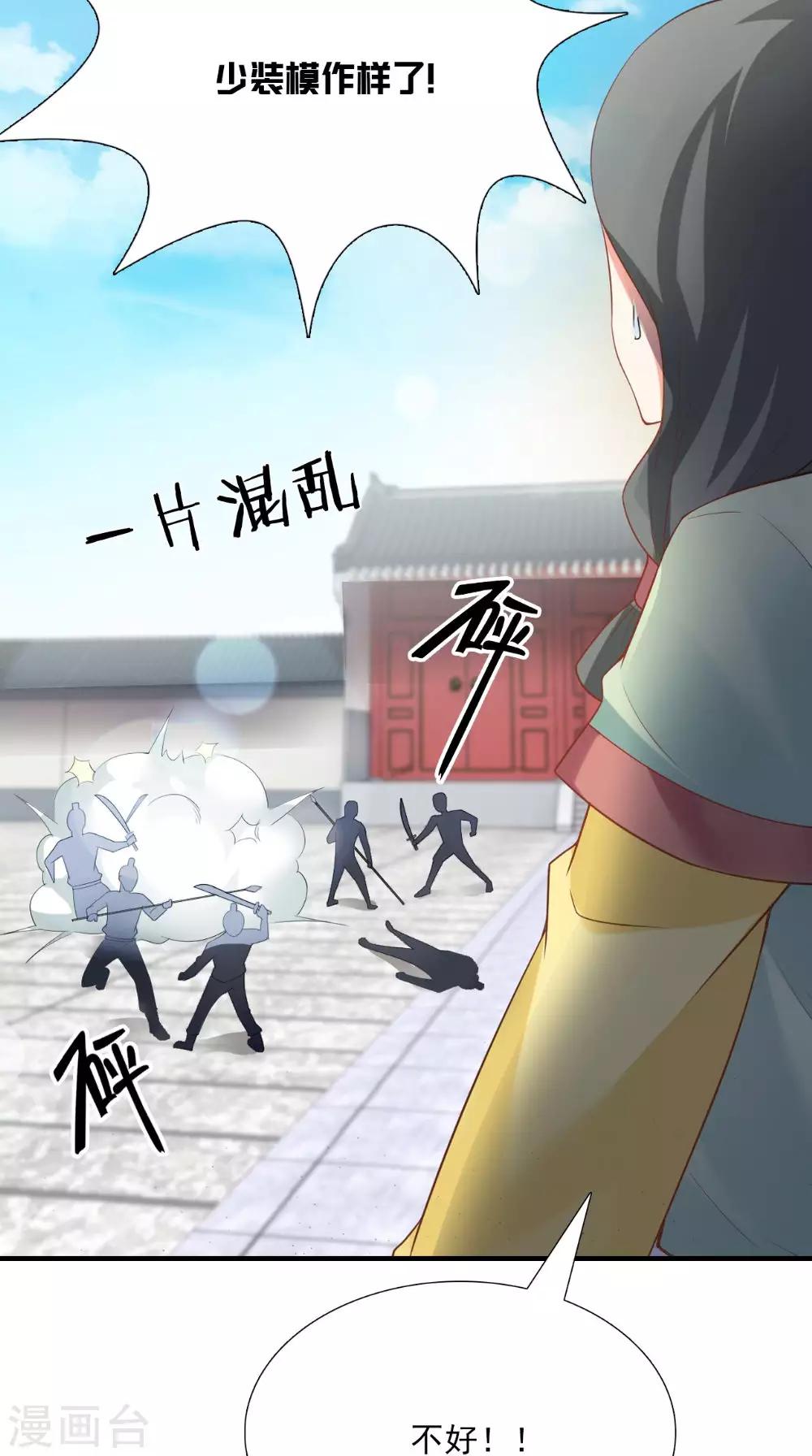 第123话 挡不住了-第129话