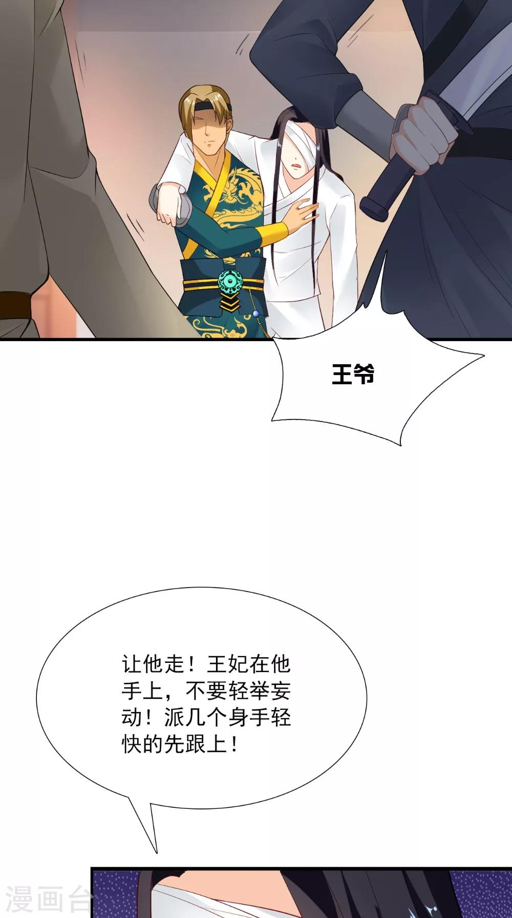 第125话 长歌被掳走了-第131话